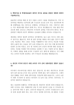현대위아 연구개발 최신 BEST 합격 자기소개서!!!!-3
