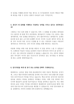 현대위아 연구개발 최신 BEST 합격 자기소개서!!!!-4