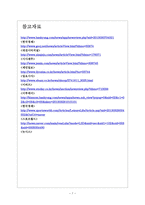 [프렌차이즈]프랜차이즈산업의 문제점과 해결방안 보고서-7