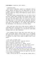 의사들의 스트레스와 정신건강-5