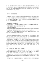 의사들의 스트레스와 정신건강-6