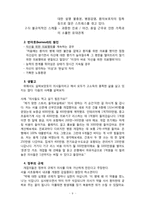 의사들의 스트레스와 정신건강-9
