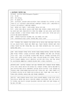 포르투갈 여행 정리-3