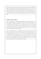 포르투갈 여행 정리-4
