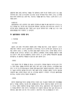 일본정원의 특징과 양식-6