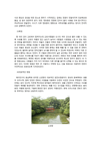일본정원의 특징과 양식-8