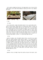 일본정원의 특징과 양식-12