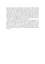 일본정원의 특징과 양식-17