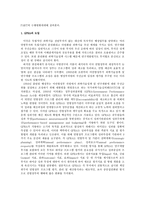 R&D 성과평가 제도 연구-6
