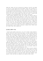 R&D 성과평가 제도 연구-8