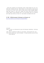 R&D 성과평가 제도 연구-9