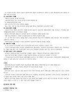 한국의 문화와 역사-2