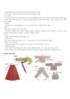 한국의 문화와 역사-3