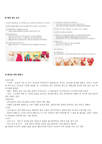 한국의 문화와 역사-4