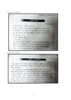BASA 검사 실습 레포트-6