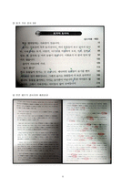 BASA 검사 실습 레포트-7