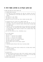 BASA 검사 실습 레포트-16