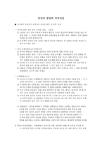 공산당 창당과 국공내전-1