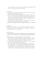 공산당 창당과 국공내전-2
