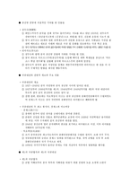 공산당 창당과 국공내전-3