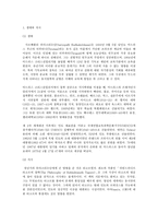 라다크리슈난(Sarvepalli Radhakrishnan)생애와 철학 사상 연구-2