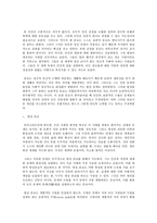 라다크리슈난(Sarvepalli Radhakrishnan)생애와 철학 사상 연구-5