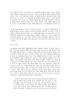 라다크리슈난(Sarvepalli Radhakrishnan)생애와 철학 사상 연구-6