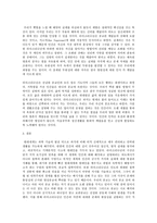 라다크리슈난(Sarvepalli Radhakrishnan)생애와 철학 사상 연구-9