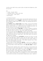 기호학, 구조주의와 후기구조주의-2