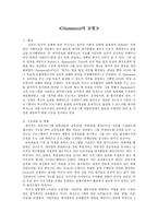 Hammond 모형 연구-2