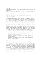 Hammond 모형 연구-4