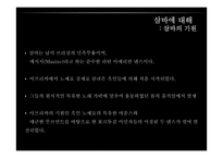 브라질 `삼바(samba)` 축제 조사-6