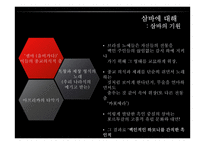 브라질 `삼바(samba)` 축제 조사-7