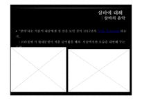 브라질 `삼바(samba)` 축제 조사-10