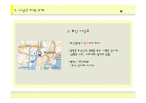 여론조사와 선거전략-부산 사상구 사례-4