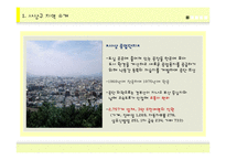 여론조사와 선거전략-부산 사상구 사례-10