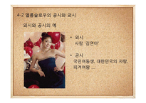 기호학, 구조주의와 후기구조주의-19