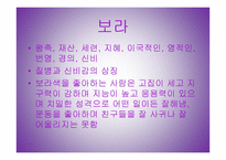 색채심리학의 이해-20