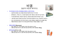 비염의 증상, 일반약 추천과 복약지도-10