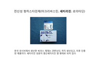 비염의 증상, 일반약 추천과 복약지도-18