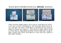 비염의 증상, 일반약 추천과 복약지도-19