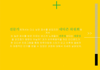 비주류 음악(인디뮤직)의 전파, 향유방식 조사-4