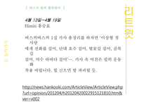 비주류 음악(인디뮤직)의 전파, 향유방식 조사-15