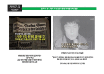 차범근과 박지성의 성공요인-8