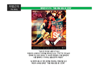 차범근과 박지성의 성공요인-9