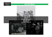 차범근과 박지성의 성공요인-10