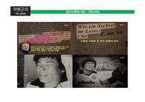 차범근과 박지성의 성공요인-11