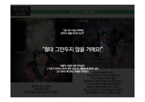 차범근과 박지성의 성공요인-18