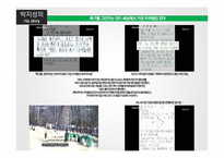 차범근과 박지성의 성공요인-19