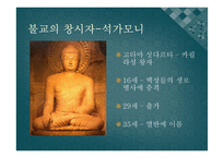 불교의 사상과 선험적 비판-3